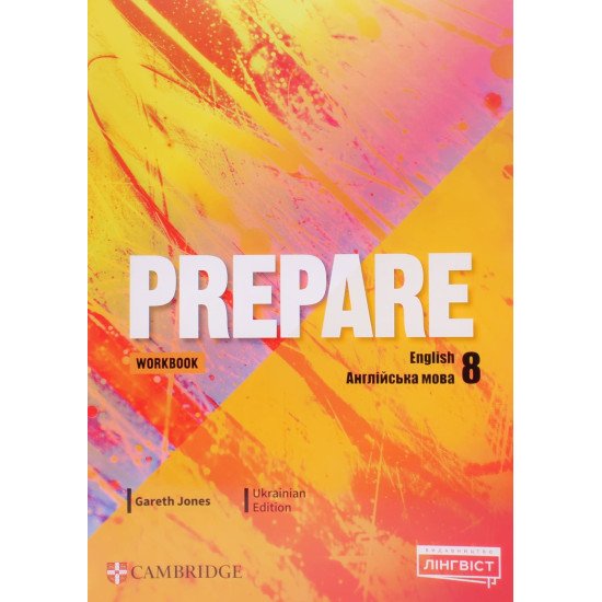 Prepare 8 Workbook НУШ - №1