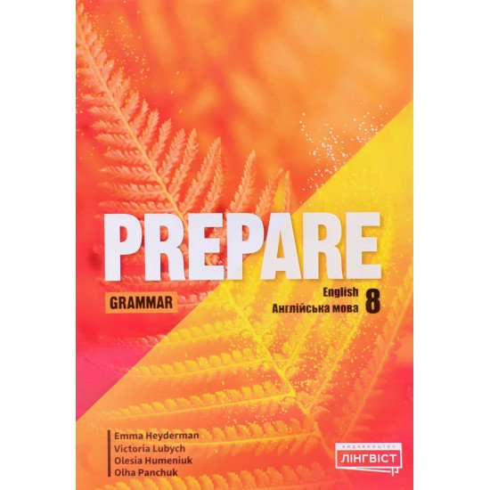 Prepare 8 Grammar НУШ Збірник вправ з граматики Англійська мова 8 клас - №1