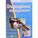 Операційний менеджмент Михайловська О.В. - №5
