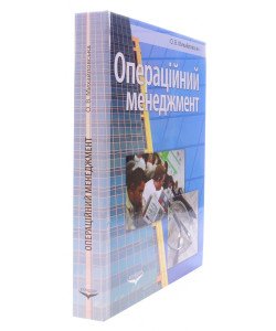 Операційний менеджмент Михайловська О.В.
