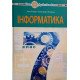 Інформатика 7 клас Підручник Тріщук І.В. Лазарець О.Ю. - №3