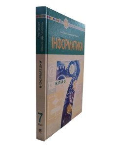 Інформатика 7 клас Підручник Тріщук І.В. Лазарець О.Ю.