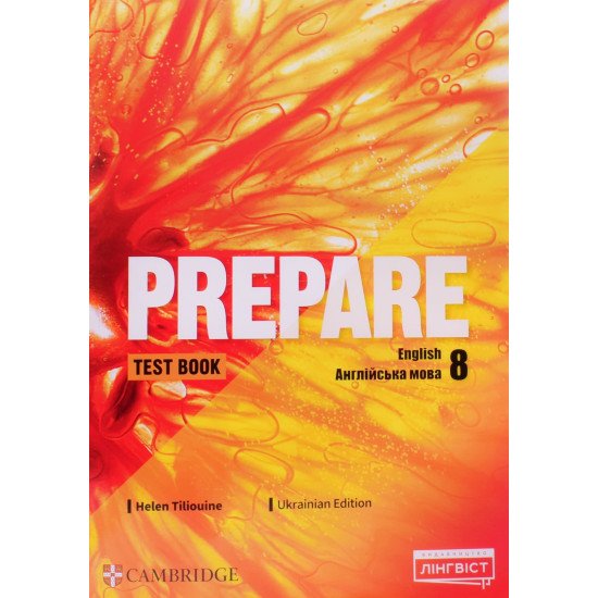 Prepare 8 Test book НУШ - №1