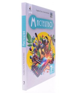 Мистецтво 7 клас Підручник Масол Л.М.