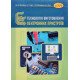 Технологія виготовлення електронних пристроїв - №7