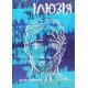Ілюзія Міщанчук І. - №5