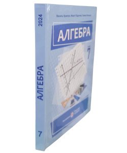 Алгебра Підручник 7 клас Кравчук В.