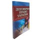Договірне право України Підготовка до іспитів - №4