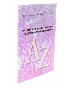 Англо-український словник гістологічних термінів Histology, cytology, embryology. English-ukrainian dictionary 
