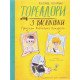 Тореадори з Васюківки. Пригоди Робінзона Кукурузо Книга 1 Нестайко В.З. - №5