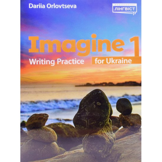 Imagine for Ukraine НУШ 1 Writing Practice Посібник для вивчення англійської мови 1 клас Орловцева Д. - №1