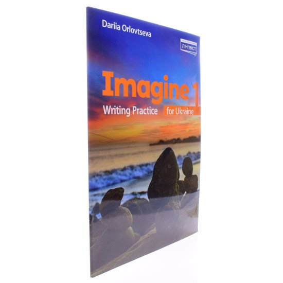 Imagine for Ukraine НУШ 1 Writing Practice Посібник для вивчення англійської мови 1 клас Орловцева Д. - №2