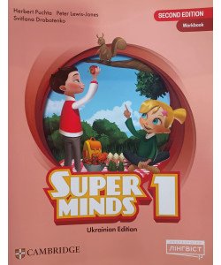 Super Minds (Ukrainian edition) НУШ 1 Workbook