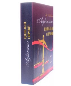 Адвокат цивільні справи Зейкан Я.П.