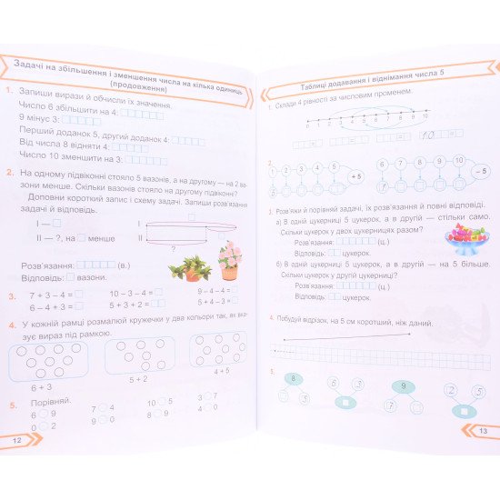 Робочий зошит з математики 1 клас частина 2 Козак М., Корчевська О. до підручника Козак М., Корчевська О. - №4