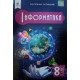 Інформатика 8 клас Підручник НУШ Коршунова О.В. - №3
