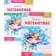 Комплект Робочий зошит з математики 1 клас в 2-х частинах Козак М.В. Корчевська О. до підручника Козак М., Корчевська О. - №3