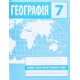 Географія 7 клас Зошит для практичних робіт Зінкевич М.В. - №4