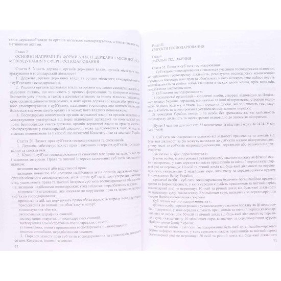 Позовна робота у вищих військових навчальних закладах, військових навчальних підрозділах закладів вищої освіти та у військових частинах Збройних Сил У - №6