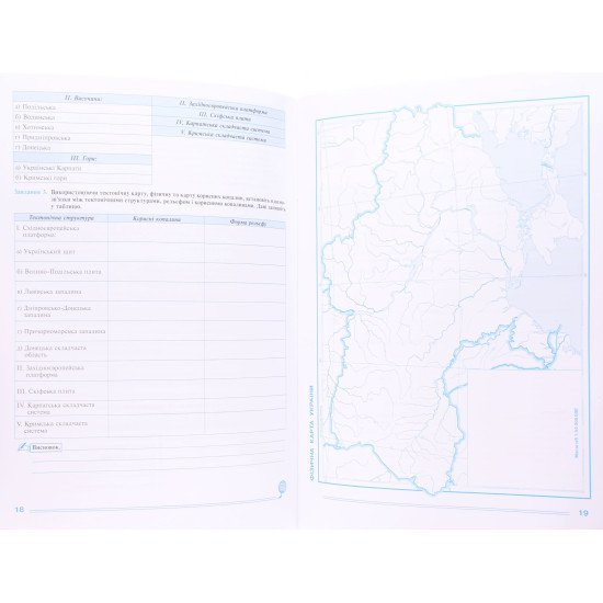 Україна у світі природа, населення практикум 8 клас  НУШ Пугач М.І. за програмою Кобернік  - №4