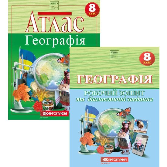 Комплект Атлас Географія 8 клас + Робочий зошит та діагностичні завдання НУШ  Совенко В. Орлова Л. - №1
