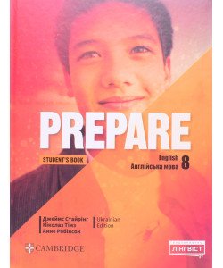 Prepare for Ukraine Student's Book Англійська мова Підручник 8 клас Стайрінг Дж.