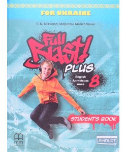 Full Blast Plus for Ukraine Student's Book Англійська мова Підручник 8 кла Мітчелл Г.К.