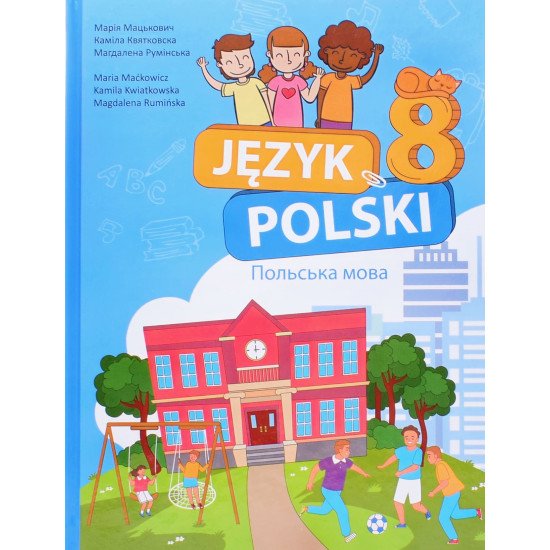Польська мова 8 клас Підручник Мацькович М. - №1