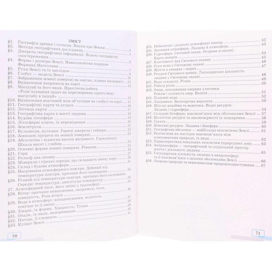 Географія Зошит-практикум для 6 класу Романишин О.М. - №3