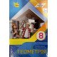 Геометрія 8 клас Підручник НУШ Тарасенкова Н.А. - №3