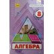 Алгебра 8 клас Підручник НУШ Тарасенкова Н.А. - №3