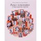 Мова і мовознавці утвердження норми Микитюк О.Р. Фаріон І.Д. - №10