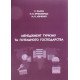Менеджмент туризму та готельного господарства Каліна І.І. - №8