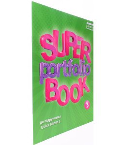 Super Portfolio Book НУШ 3