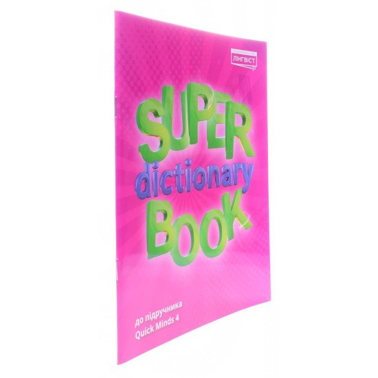 Super Dictionary Book 4 QM - №2