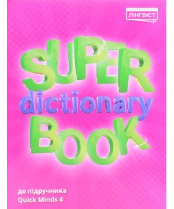 Super Dictionary Book 4 QM