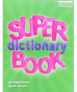 Super Dictionary Book 3 QM