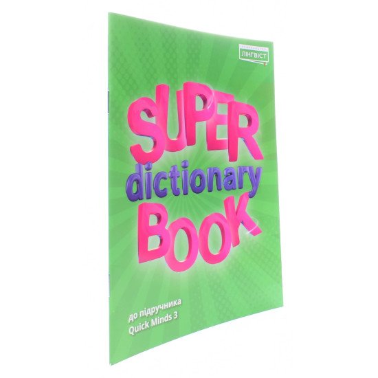 Super Dictionary Book 3 QM - №2