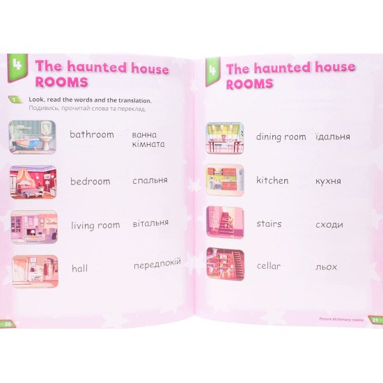 Super Dictionary Book 3 QM - №4