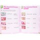 Super Dictionary Book 3 QM - №8