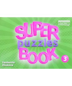 Super Puzzles Book 3 QM