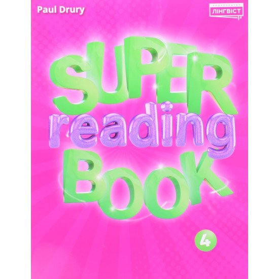 Super Reading Book 4 - №1