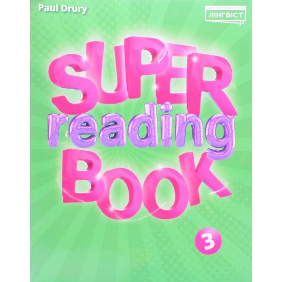 Super Reading Book 3 - №1