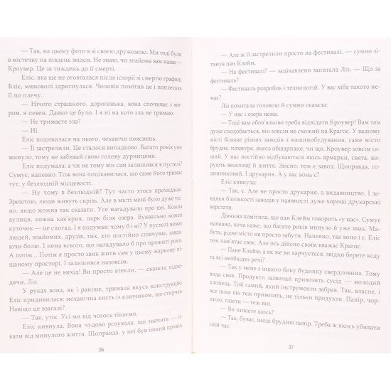 Літературна кав'ярня Стольник С. - №3