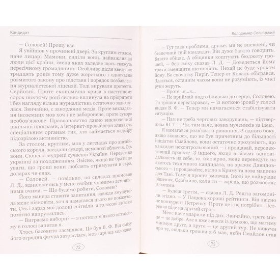 Комплект Антиутопія Маніфест. Уламки майбутнього + Ілюзія досконалості - №3