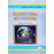Політична економія Башнянин Г.І. - №8