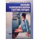 Інфекційні та паразитарні хвороби у вагітних та породіль Том 2 - №7