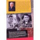 За лаштунками касетного скандалу Цвіль В. - №12