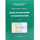 Основи оптоелектроніки та волоконної оптики - №8