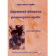 Державні фінанси розвинутих країн - №8